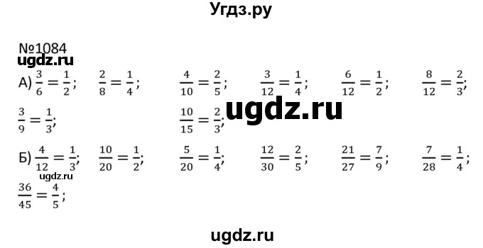 ГДЗ (Решбник) по математике 9 класс Антропов А.П. / упражнение / 1084