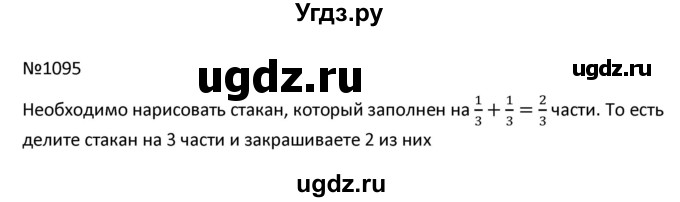 ГДЗ (Решбник) по математике 9 класс Антропов А.П. / упражнение / 1095