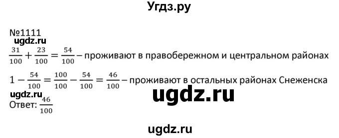 ГДЗ (Решбник) по математике 9 класс Антропов А.П. / упражнение / 1111