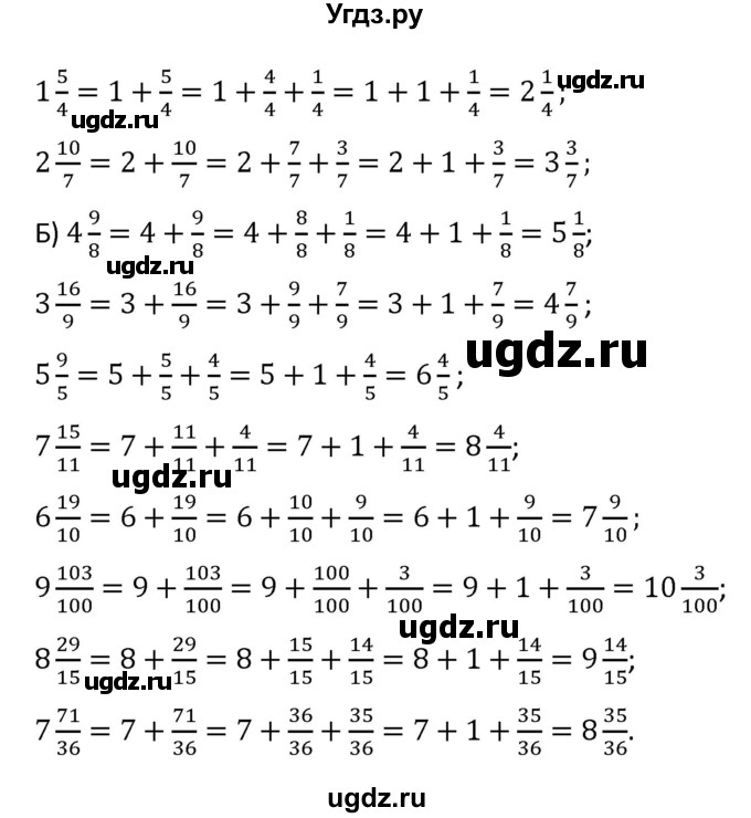 ГДЗ (Решбник) по математике 9 класс Антропов А.П. / упражнение / 1121(продолжение 2)