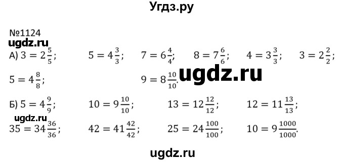 ГДЗ (Решбник) по математике 9 класс Антропов А.П. / упражнение / 1124