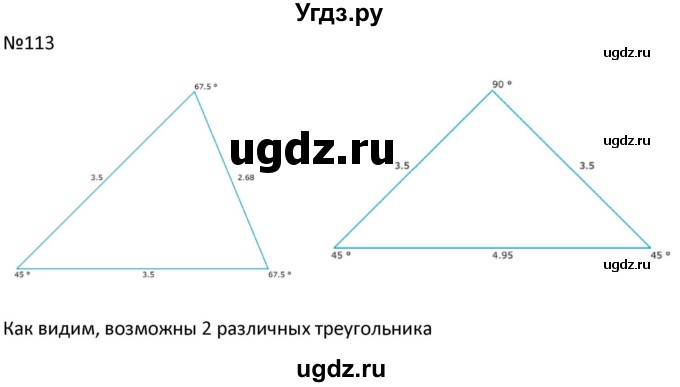 ГДЗ (Решбник) по математике 9 класс Антропов А.П. / упражнение / 113