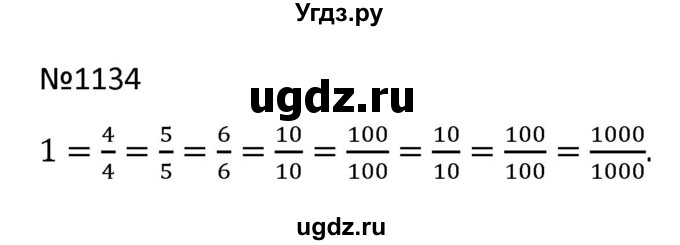 ГДЗ (Решбник) по математике 9 класс Антропов А.П. / упражнение / 1134