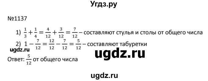 ГДЗ (Решбник) по математике 9 класс Антропов А.П. / упражнение / 1137