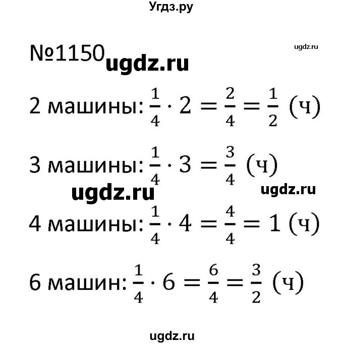 ГДЗ (Решбник) по математике 9 класс Антропов А.П. / упражнение / 1150