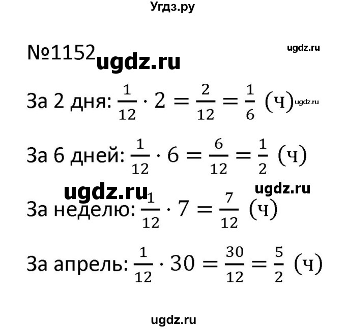 ГДЗ (Решбник) по математике 9 класс Антропов А.П. / упражнение / 1152
