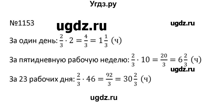 ГДЗ (Решбник) по математике 9 класс Антропов А.П. / упражнение / 1153