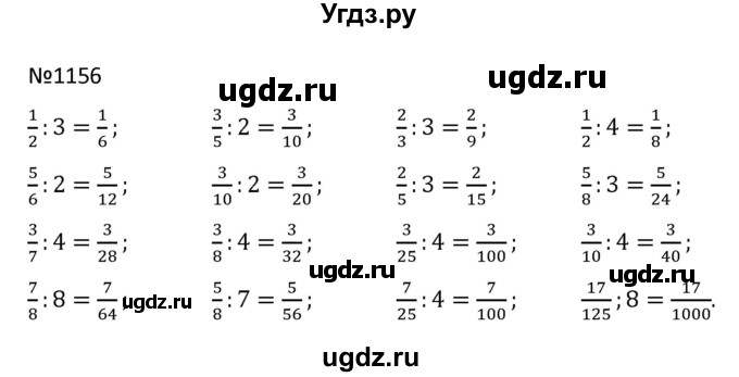 ГДЗ (Решбник) по математике 9 класс Антропов А.П. / упражнение / 1156