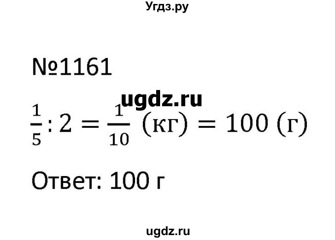 ГДЗ (Решбник) по математике 9 класс Антропов А.П. / упражнение / 1161