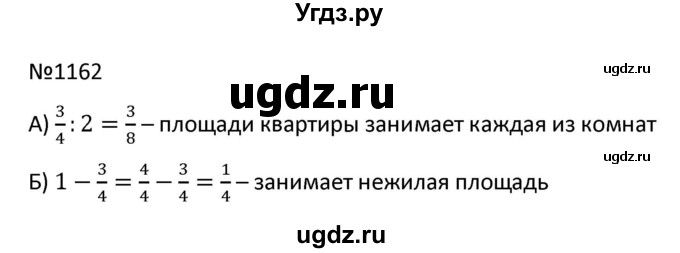 ГДЗ (Решбник) по математике 9 класс Антропов А.П. / упражнение / 1162