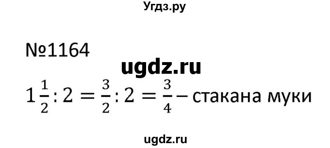 ГДЗ (Решбник) по математике 9 класс Антропов А.П. / упражнение / 1164