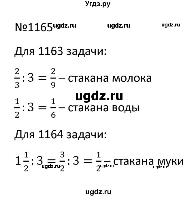 ГДЗ (Решбник) по математике 9 класс Антропов А.П. / упражнение / 1165
