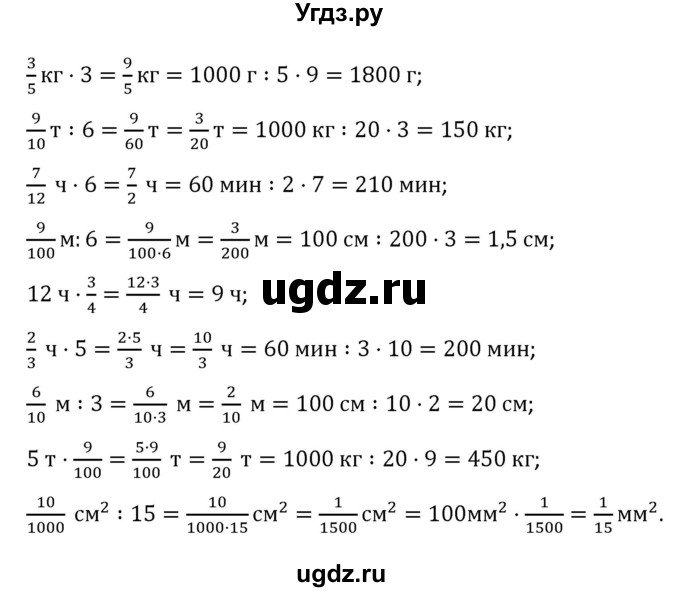 ГДЗ (Решбник) по математике 9 класс Антропов А.П. / упражнение / 1166(продолжение 2)