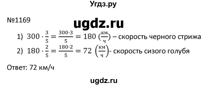 ГДЗ (Решбник) по математике 9 класс Антропов А.П. / упражнение / 1169