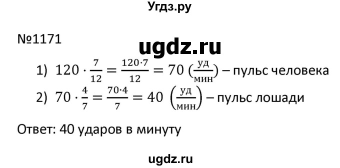 ГДЗ (Решбник) по математике 9 класс Антропов А.П. / упражнение / 1171