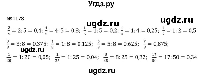 ГДЗ (Решбник) по математике 9 класс Антропов А.П. / упражнение / 1178