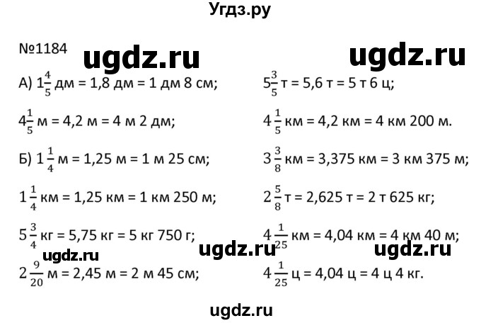 ГДЗ (Решбник) по математике 9 класс Антропов А.П. / упражнение / 1184