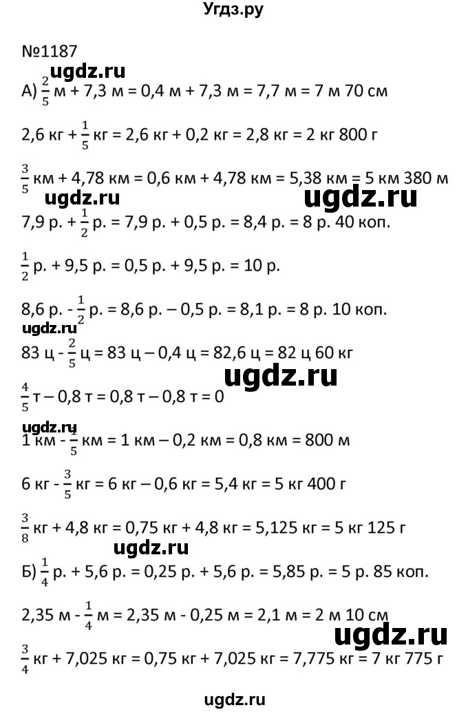 ГДЗ (Решбник) по математике 9 класс Антропов А.П. / упражнение / 1187