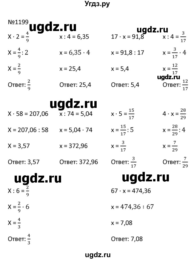 ГДЗ (Решбник) по математике 9 класс Антропов А.П. / упражнение / 1199