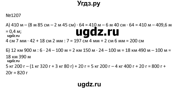 ГДЗ (Решбник) по математике 9 класс Антропов А.П. / упражнение / 1207