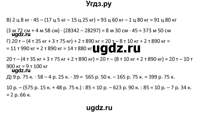 ГДЗ (Решбник) по математике 9 класс Антропов А.П. / упражнение / 1207(продолжение 2)