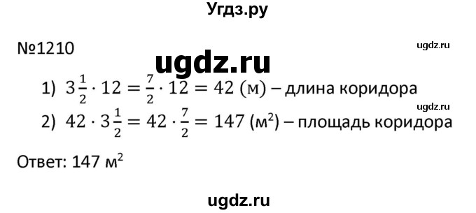 ГДЗ (Решбник) по математике 9 класс Антропов А.П. / упражнение / 1210