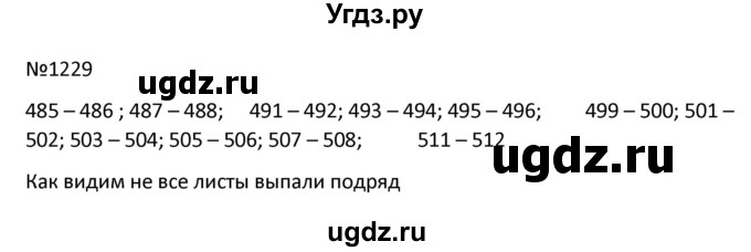 ГДЗ (Решбник) по математике 9 класс Антропов А.П. / упражнение / 1229