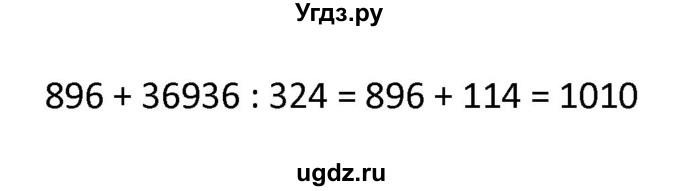 ГДЗ (Решбник) по математике 9 класс Антропов А.П. / упражнение / 1238(продолжение 2)