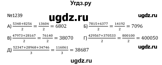 ГДЗ (Решбник) по математике 9 класс Антропов А.П. / упражнение / 1239