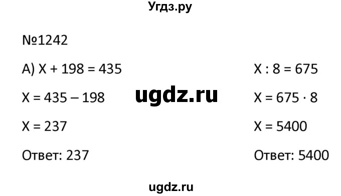 ГДЗ (Решбник) по математике 9 класс Антропов А.П. / упражнение / 1242