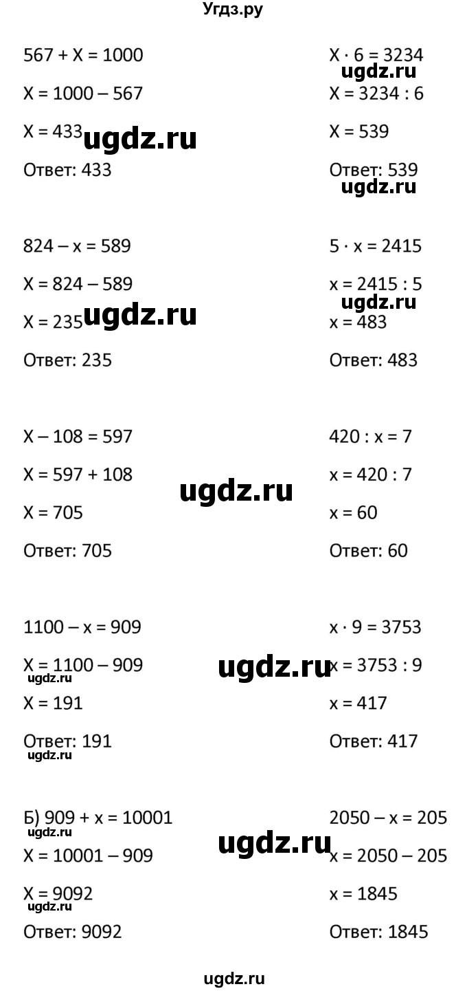 ГДЗ (Решбник) по математике 9 класс Антропов А.П. / упражнение / 1242(продолжение 2)