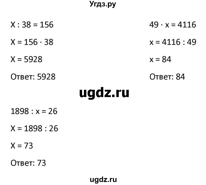ГДЗ (Решбник) по математике 9 класс Антропов А.П. / упражнение / 1242(продолжение 3)
