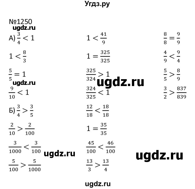 ГДЗ (Решбник) по математике 9 класс Антропов А.П. / упражнение / 1250