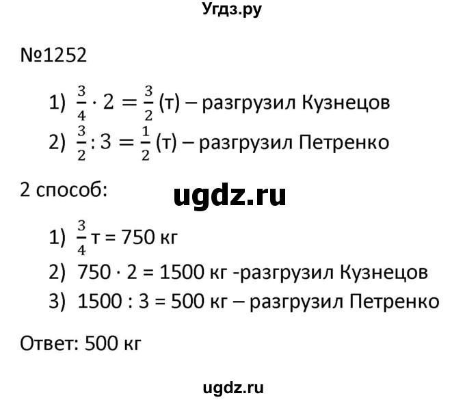 ГДЗ (Решбник) по математике 9 класс Антропов А.П. / упражнение / 1252