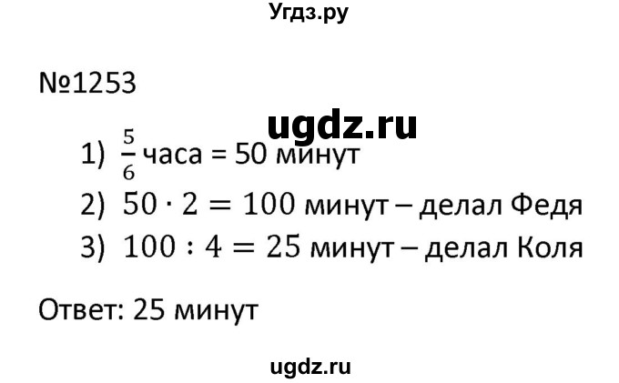 ГДЗ (Решбник) по математике 9 класс Антропов А.П. / упражнение / 1253
