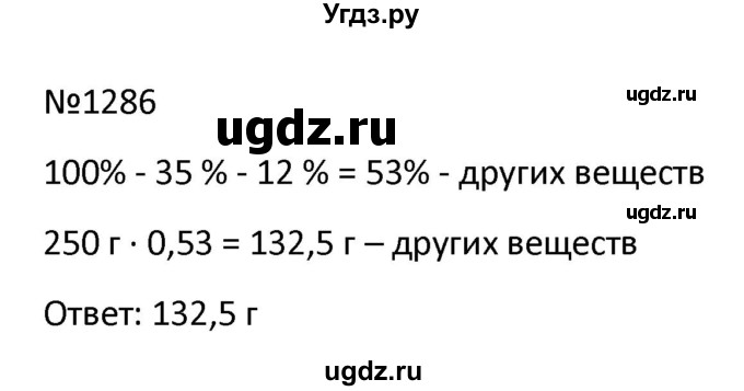 ГДЗ (Решбник) по математике 9 класс Антропов А.П. / упражнение / 1286