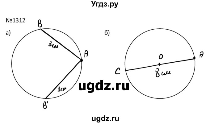ГДЗ (Решбник) по математике 9 класс Антропов А.П. / упражнение / 1312