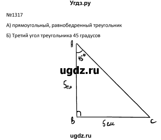 ГДЗ (Решбник) по математике 9 класс Антропов А.П. / упражнение / 1317