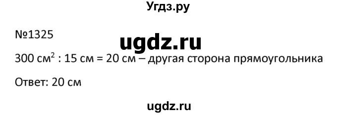 ГДЗ (Решбник) по математике 9 класс Антропов А.П. / упражнение / 1325