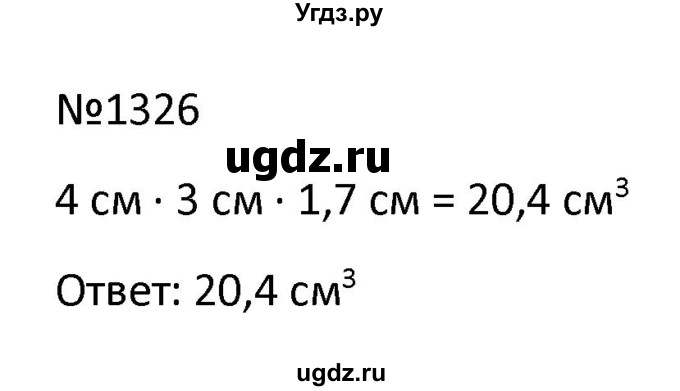 ГДЗ (Решбник) по математике 9 класс Антропов А.П. / упражнение / 1326