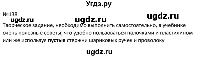 ГДЗ (Решбник) по математике 9 класс Антропов А.П. / упражнение / 138