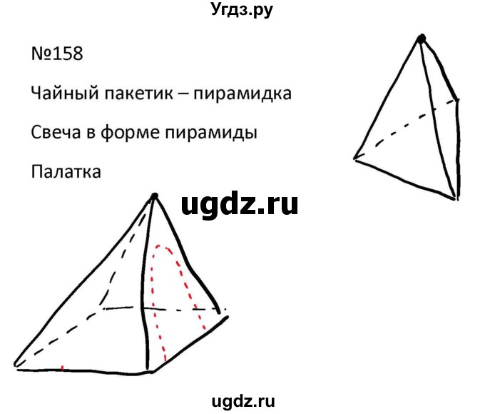 ГДЗ (Решбник) по математике 9 класс Антропов А.П. / упражнение / 158
