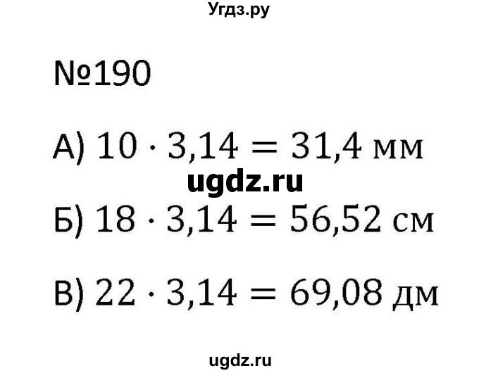 ГДЗ (Решбник) по математике 9 класс Антропов А.П. / упражнение / 190