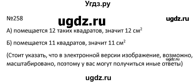 ГДЗ (Решбник) по математике 9 класс Антропов А.П. / упражнение / 258