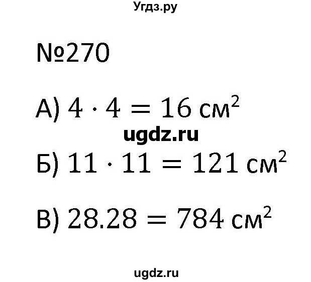 ГДЗ (Решбник) по математике 9 класс Антропов А.П. / упражнение / 270