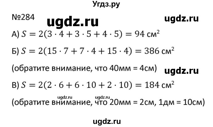 ГДЗ (Решбник) по математике 9 класс Антропов А.П. / упражнение / 284