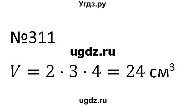ГДЗ (Решбник) по математике 9 класс Антропов А.П. / упражнение / 311