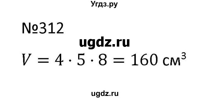 ГДЗ (Решбник) по математике 9 класс Антропов А.П. / упражнение / 312