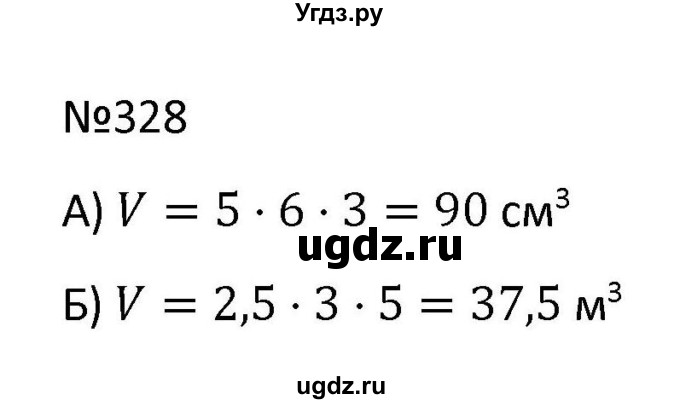 ГДЗ (Решбник) по математике 9 класс Антропов А.П. / упражнение / 328