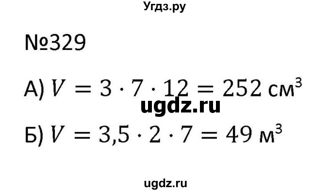 ГДЗ (Решбник) по математике 9 класс Антропов А.П. / упражнение / 329